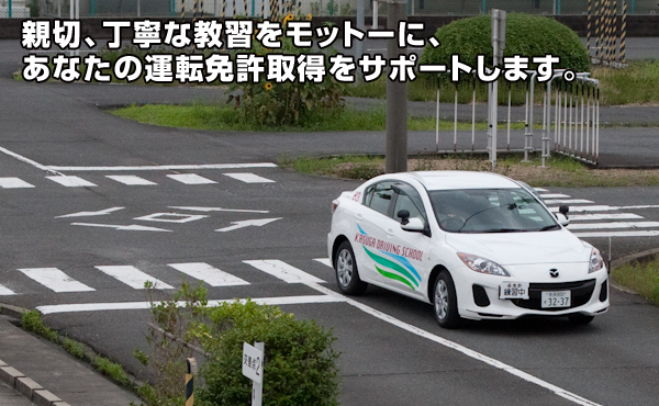 学校 春日 自動車